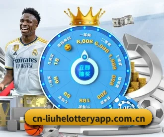 六合彩 APP 深度功能